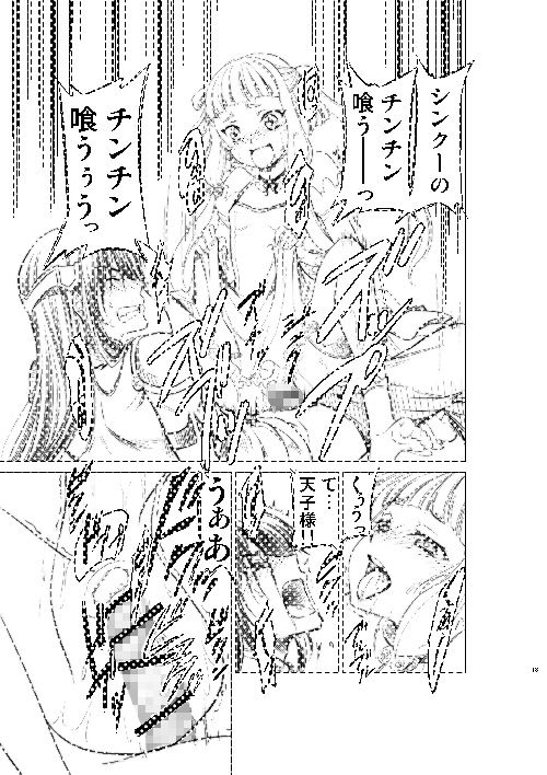 サンプル画像2:コードエロスR2(スタジオKIMIGABUCHI) [d_149165]