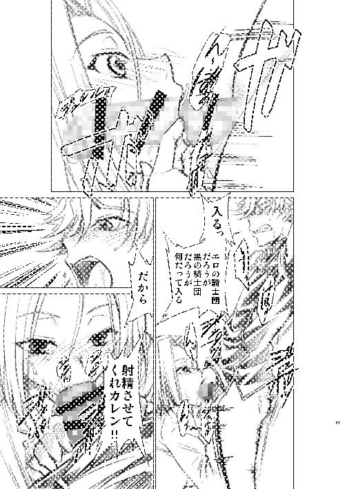 サンプル画像3:コードエロスR2(スタジオKIMIGABUCHI) [d_149165]