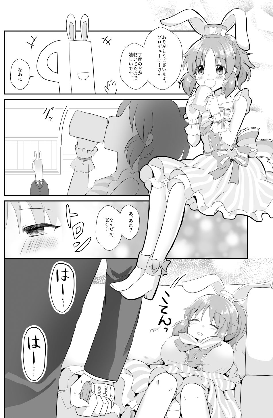 サンプル画像2:ウサミンを救え！セクシーギルティ(たぬチョコ) [d_149171]