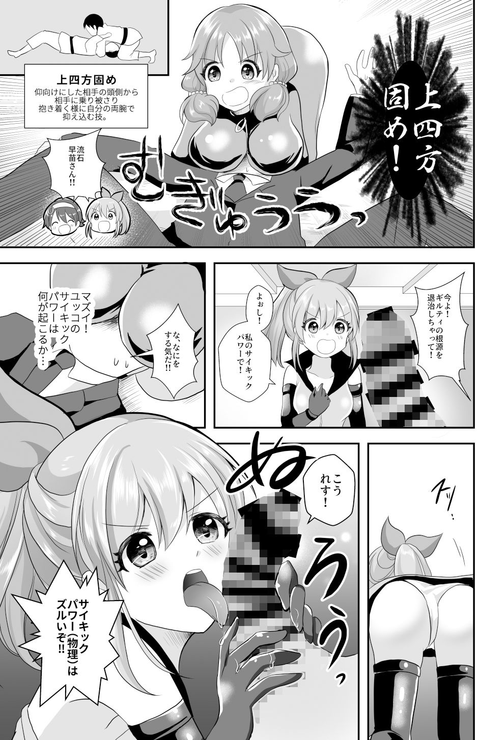 サンプル画像5:ウサミンを救え！セクシーギルティ(たぬチョコ) [d_149171]