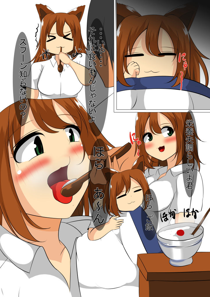 サンプル画像2:人妻ケモ耳ちゃんの初恋(びっくる) [d_149174]