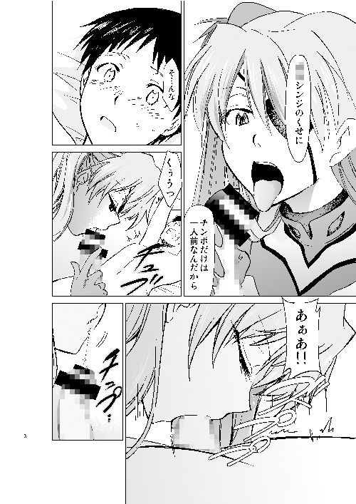 サンプル画像1:RE-TAKE 改(スタジオKIMIGABUCHI) [d_149175]