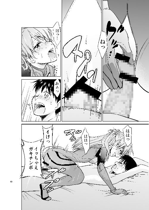 サンプル画像3:RE-TAKE 改(スタジオKIMIGABUCHI) [d_149175]