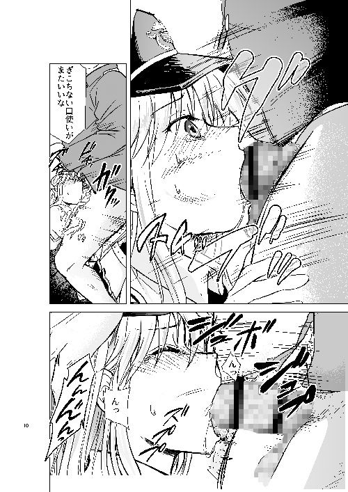 サンプル画像1:俺のエンタープライズ(スタジオKIMIGABUCHI) [d_149176]