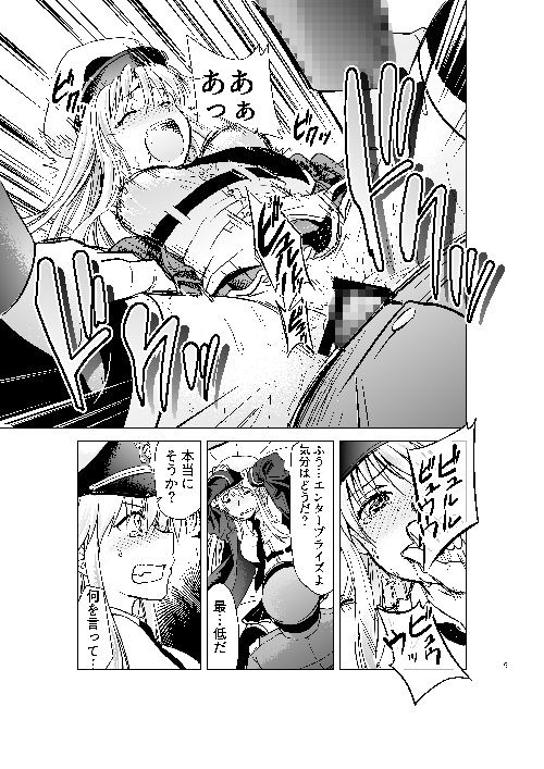 サンプル画像2:俺のエンタープライズ(スタジオKIMIGABUCHI) [d_149176]