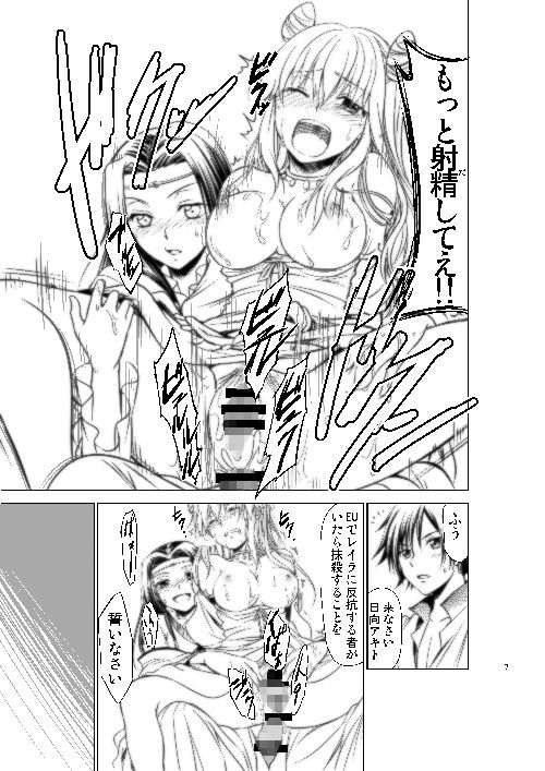 サンプル画像3:コードエロスR2弐(スタジオKIMIGABUCHI) [d_149178]