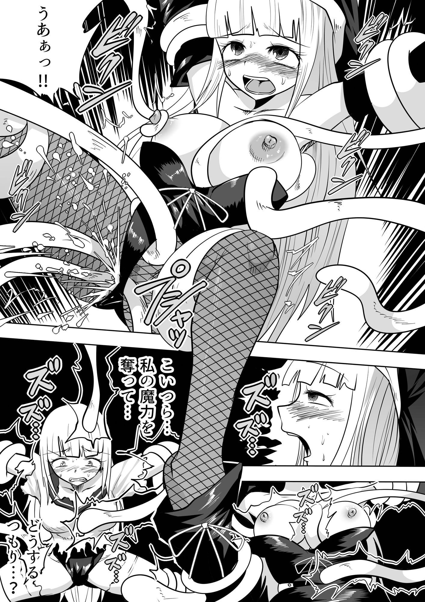 サンプル画像1:むちむちシスターVS変態触手 媚薬注入鬼畜調教(めとろま) [d_149179]