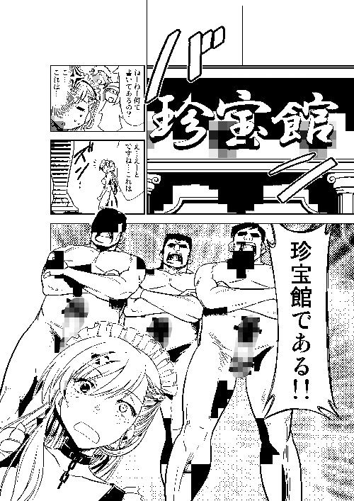 サンプル画像1:ベルファストの上級資材整理(スタジオKIMIGABUCHI) [d_149180]