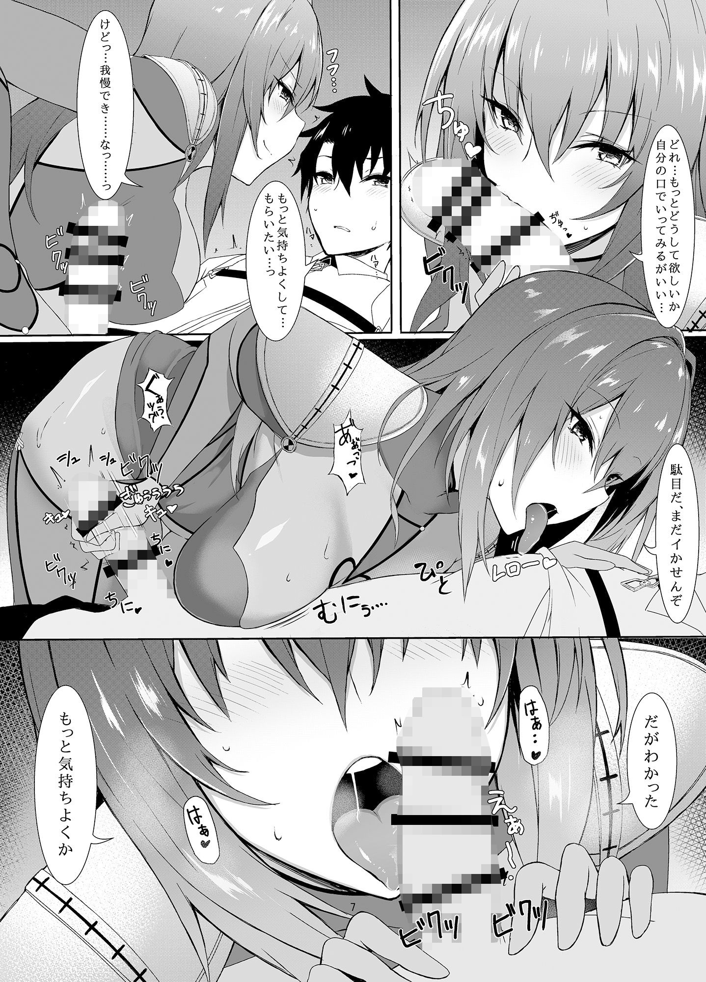 サンプル画像1:抜き射ちっ師匠！(ましゅまろ×ほいっぷ) [d_149183]