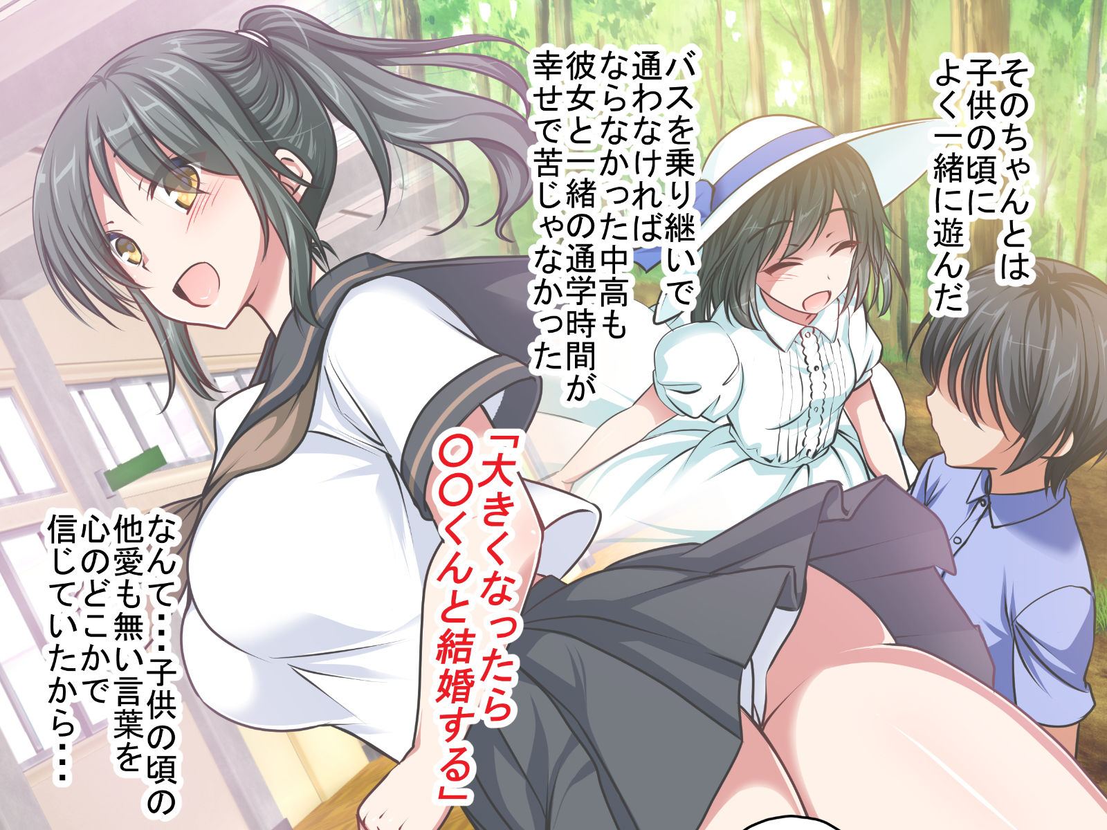 サンプル画像4:兄と結婚した初恋の幼馴染を寝取る話(かそくえっぢ) [d_149185]