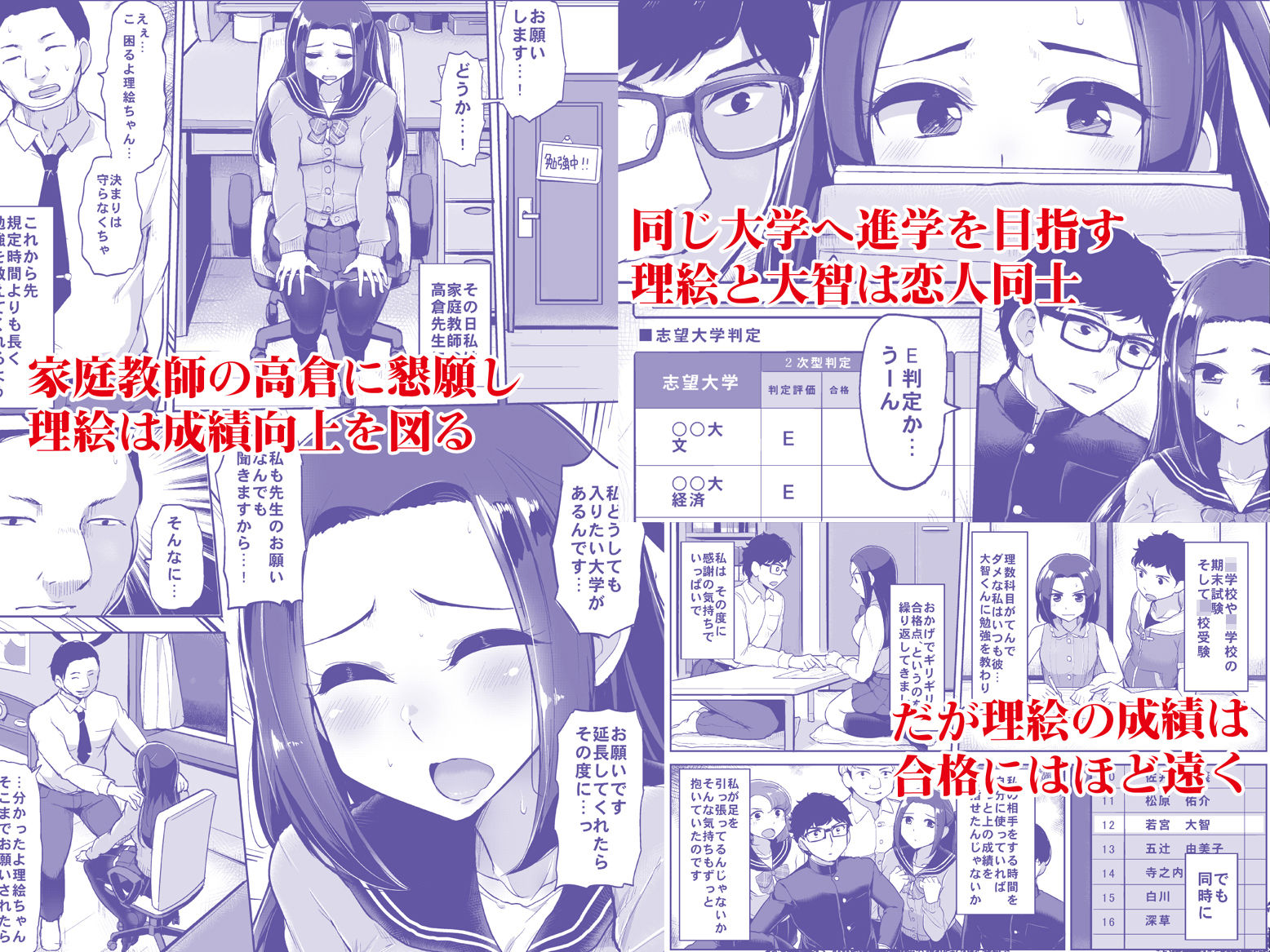 サンプル画像1:カレには言えない補習授業(三崎) [d_149199]