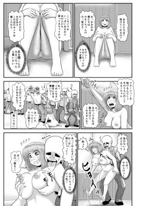 サンプル画像4:そんなに言いなりで大丈夫？！(アトリエサツキ) [d_149202]