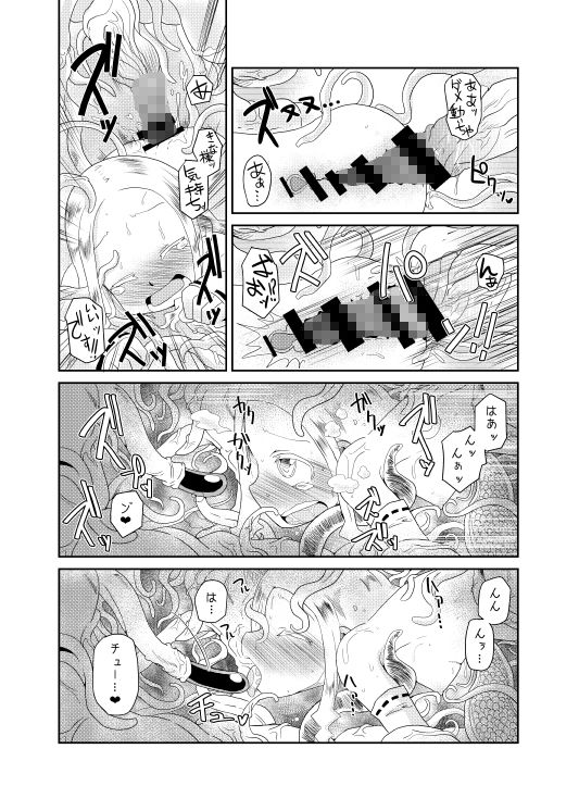 サンプル画像6:触手の恋人、祈りと愛。(コダマノ惑星) [d_149206]