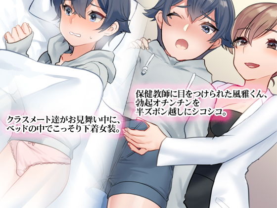 サンプル画像1:可愛い男子を「オレ」「ボク」「私」3パターンでメス堕ちさせてみた(合丼来来) [d_149231]