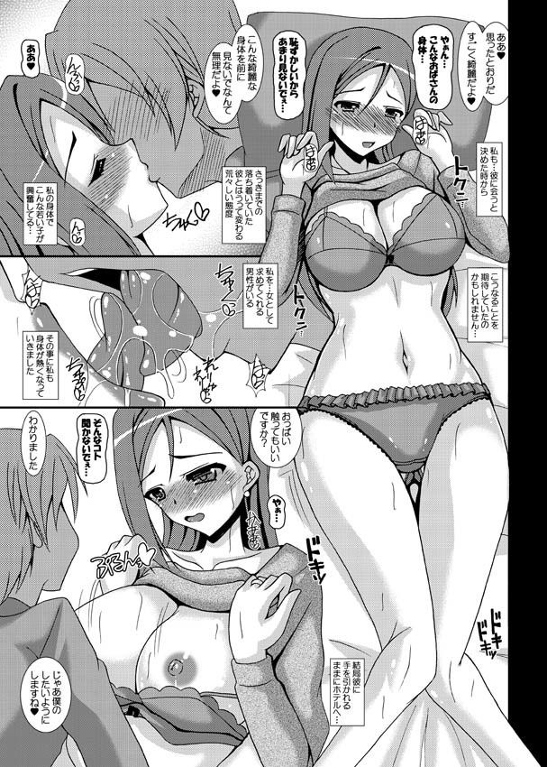 サンプル画像1:Love Wife！ Sunshine！！ 桜内さんちの奥様の場合…(紀霊なお姉さん) [d_149235]