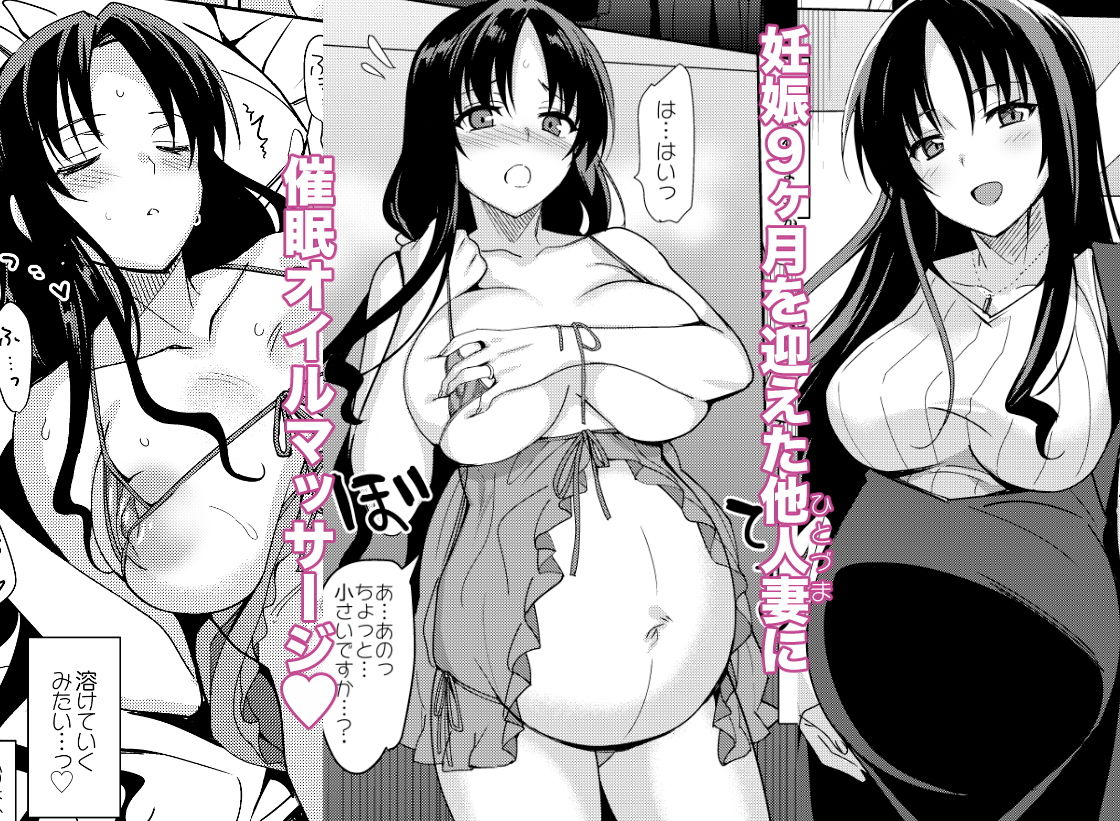 サンプル画像1:メスメリズム 石田祥子の場合・5(abgrund) [d_149246]