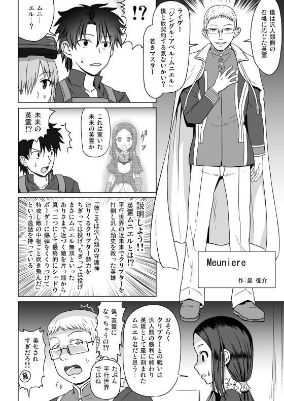 サンプル画像2:Meuniere(皇Desigins) [d_149253]