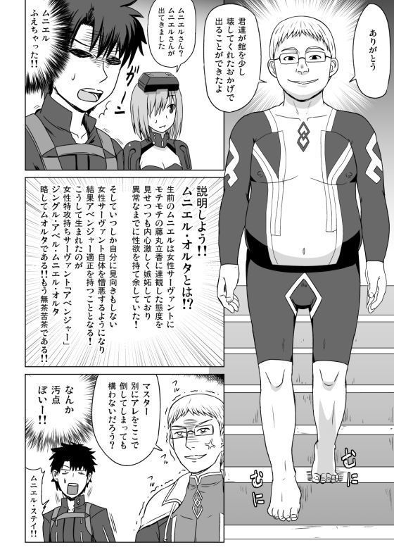 サンプル画像4:Meuniere(皇Desigins) [d_149253]