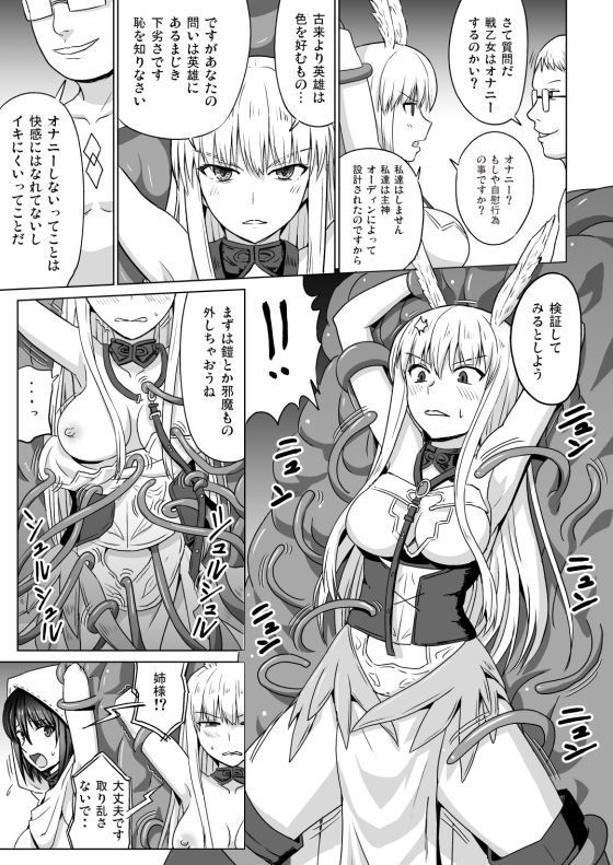 サンプル画像5:Meuniere(皇Desigins) [d_149253]