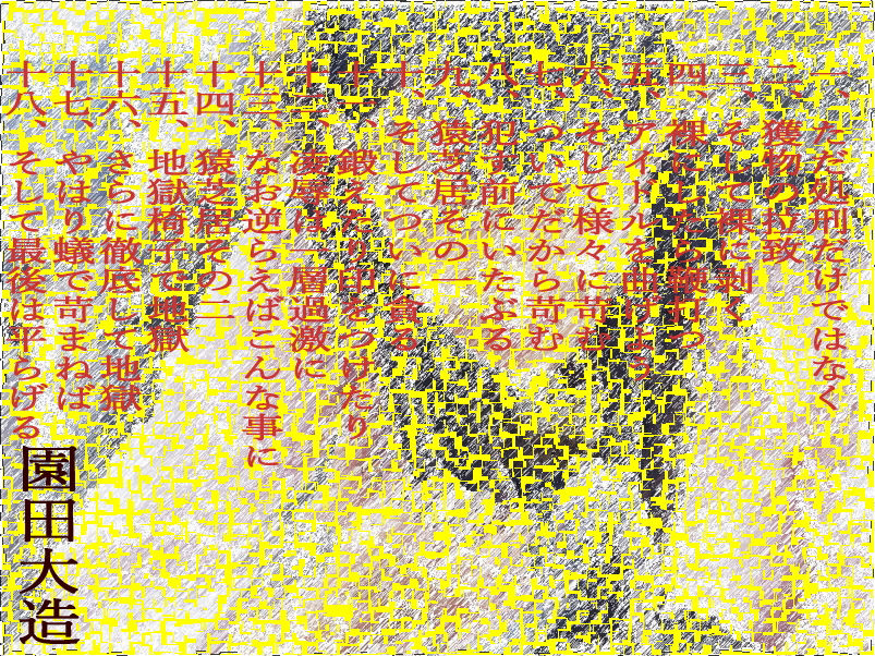 サンプル画像1:アイドル嬲殺(爆田鶏書肆) [d_149257]