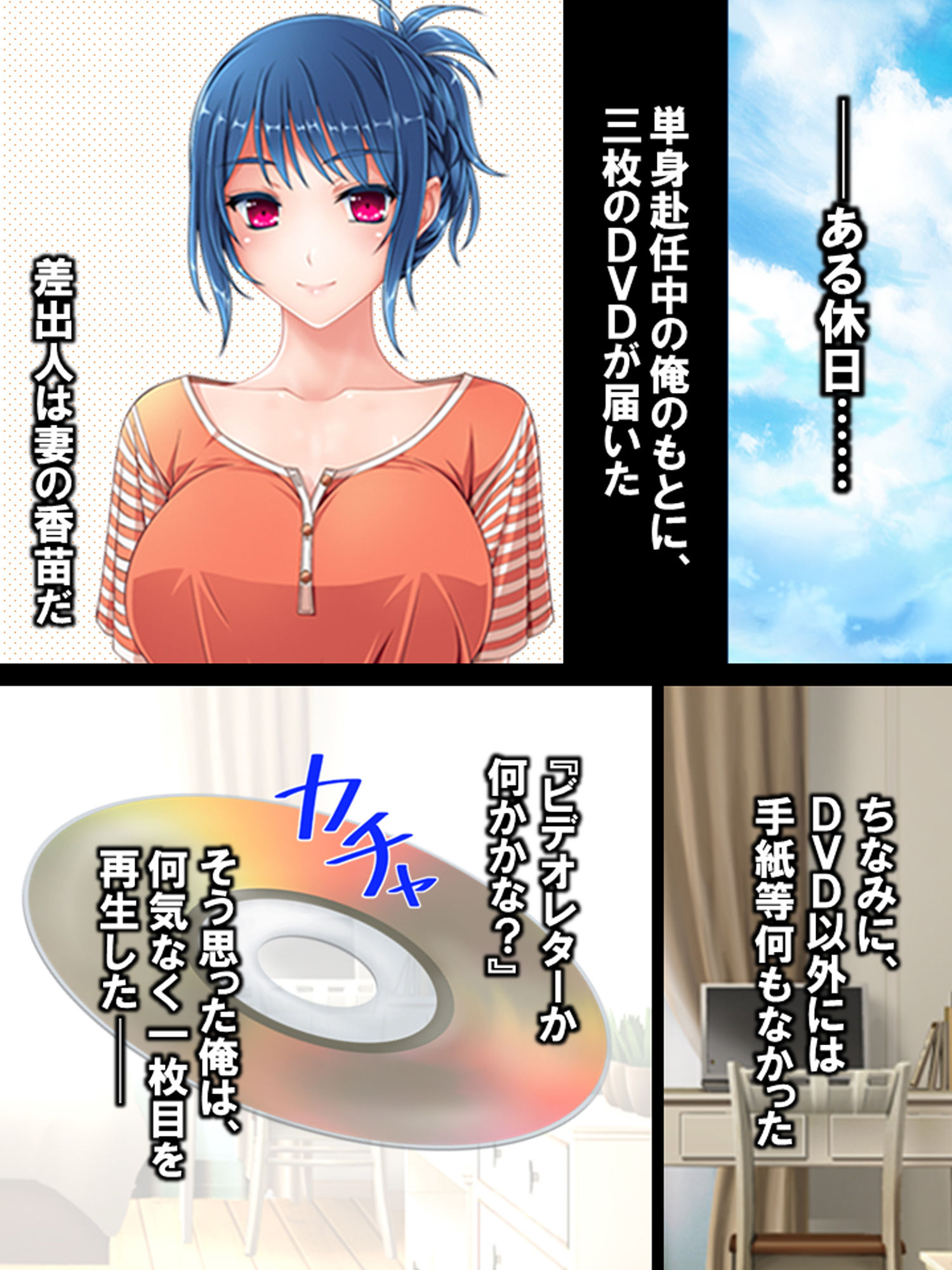 サンプル画像1:親父に寝取られ孕む新妻(あまからや) [d_149258]