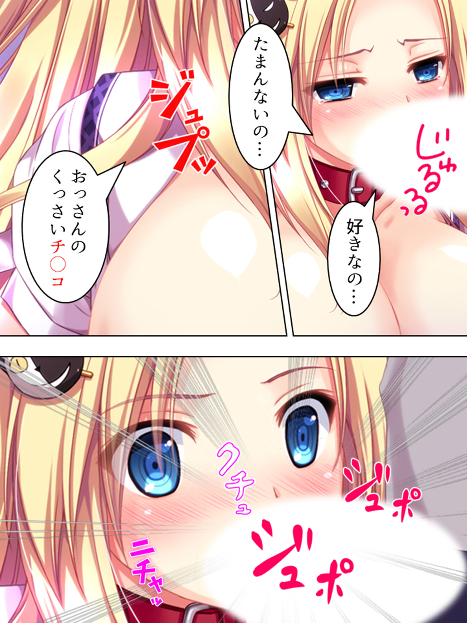 サンプル画像2:リストラされてバイトを始めたらJKに告白された！？ 2巻(悶々堂) [d_149259]