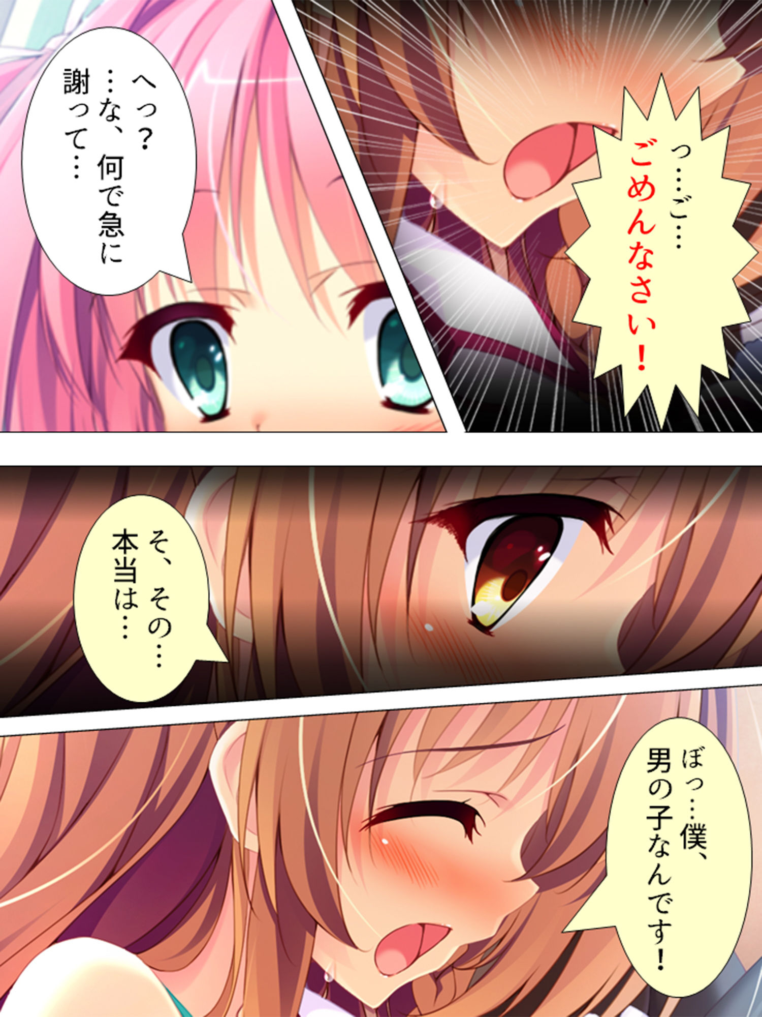 サンプル画像1:僕が女装して女子校に編入する事になっちゃった！？ 2巻(アロマコミック) [d_149261]