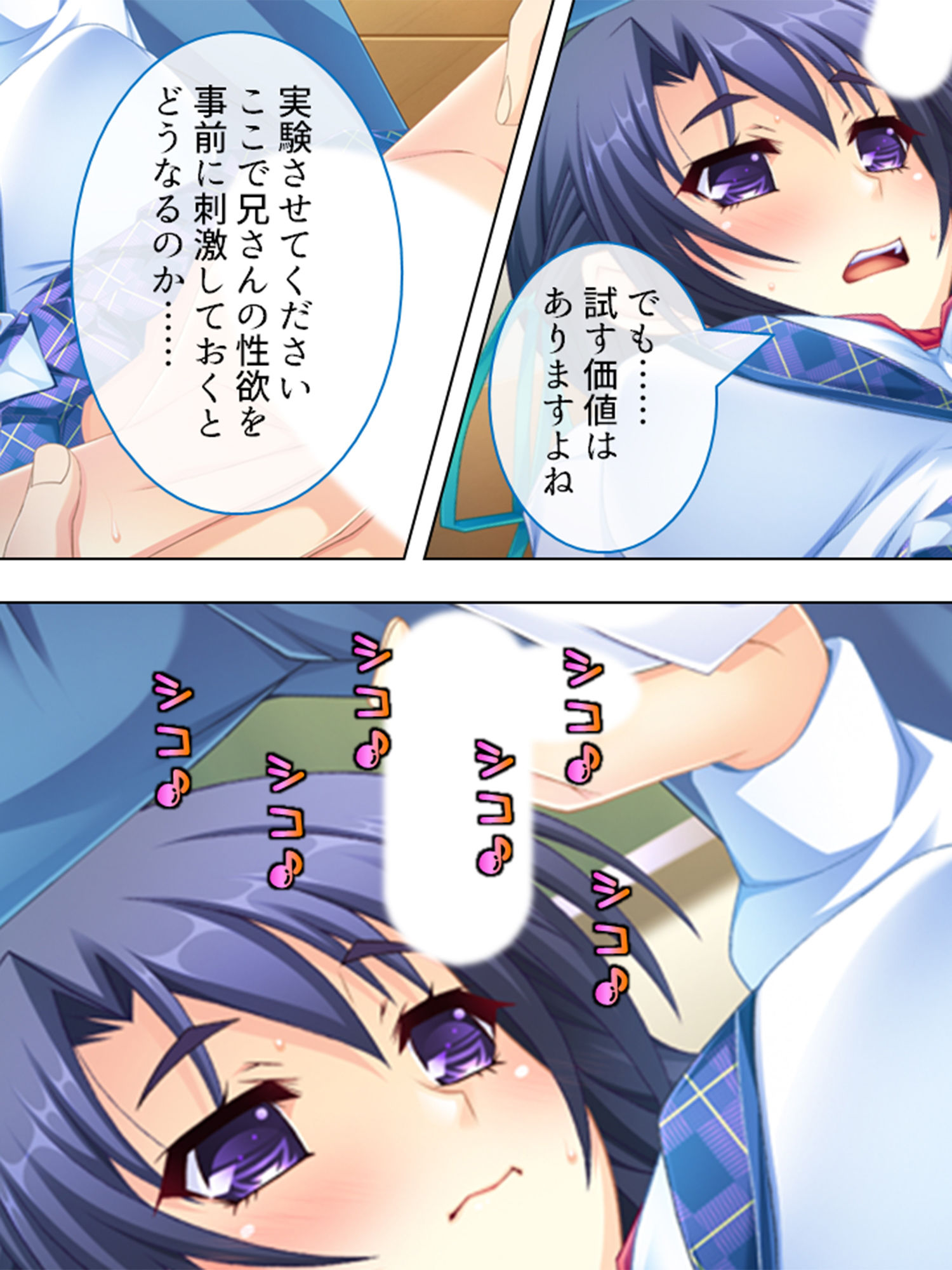 サンプル画像1:性欲を刺激しないと死んでしまうって、マジで？ 2巻(アロマコミック) [d_149262]