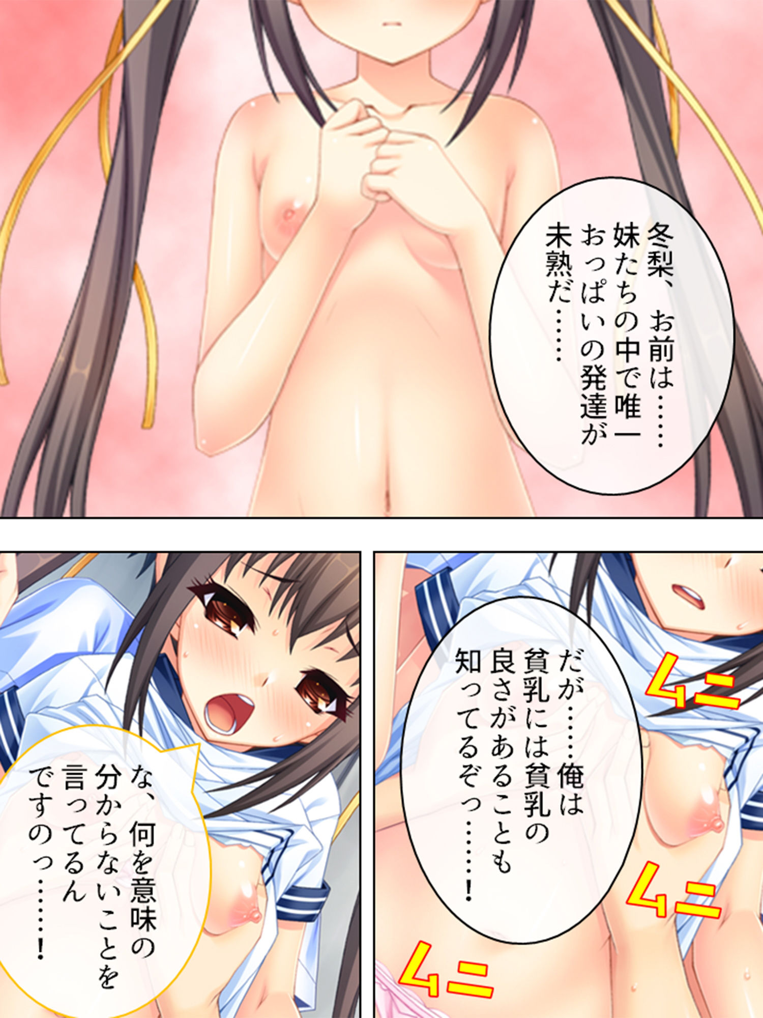 サンプル画像2:性欲を刺激しないと死んでしまうって、マジで？ 2巻(アロマコミック) [d_149262]