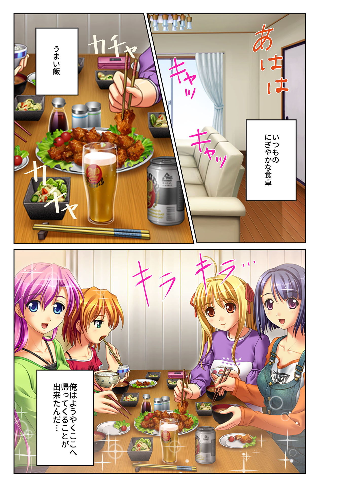 サンプル画像1:ネトられ義娘強制挿入～中でイクまで調教します～（1） フルカラーコミック版(どろっぷす！) [d_149278]