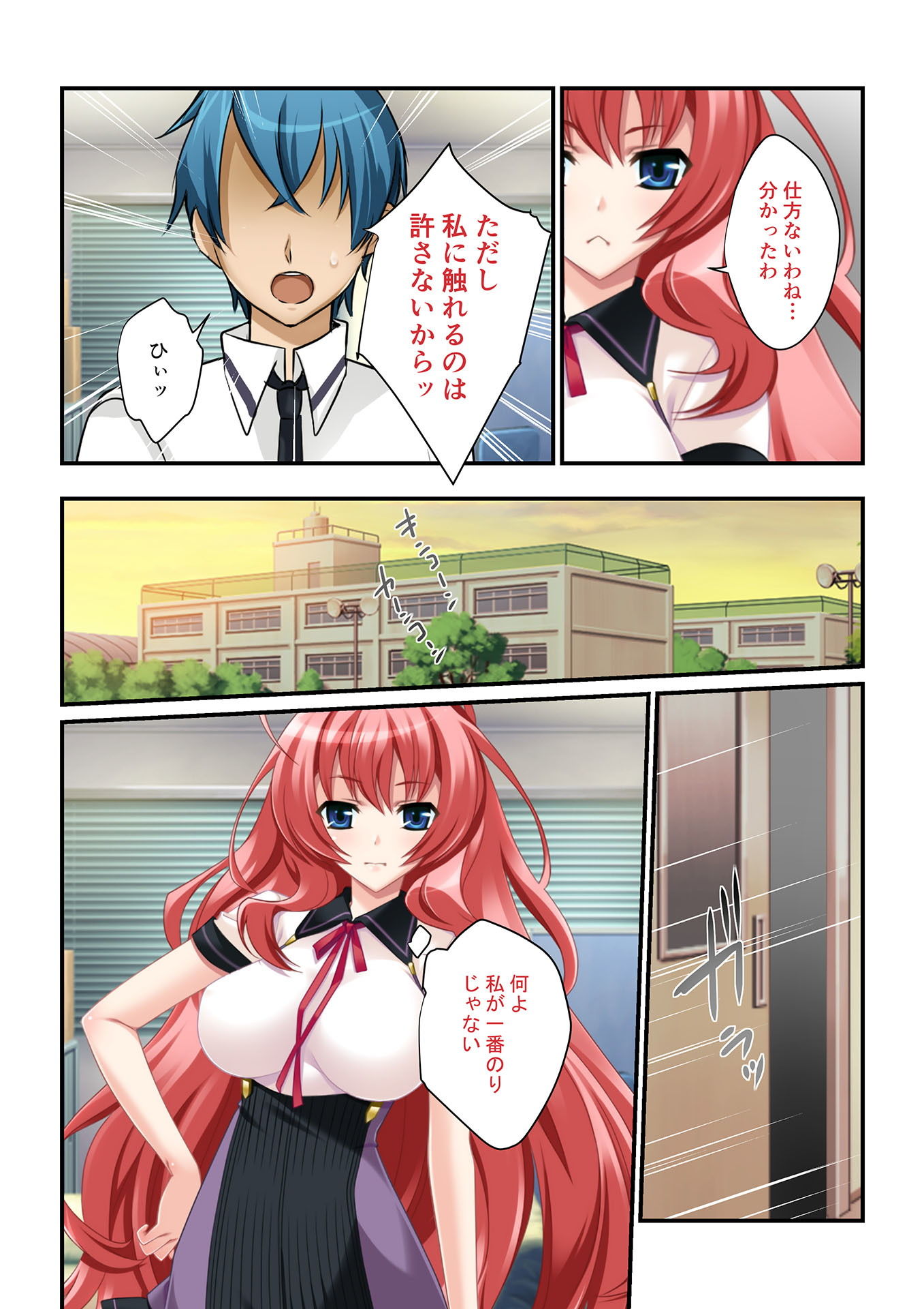 サンプル画像3:ずっぽりハメ活！ ～美女穴だらけのハーレム学園性活～（2） フルカラーコミック版(どろっぷす！) [d_149279]