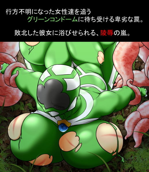 サンプル画像1:ピンクコンドーム燐華IVー超乳散華・完全淫茎化ー(灯油スタンド) [d_149281]