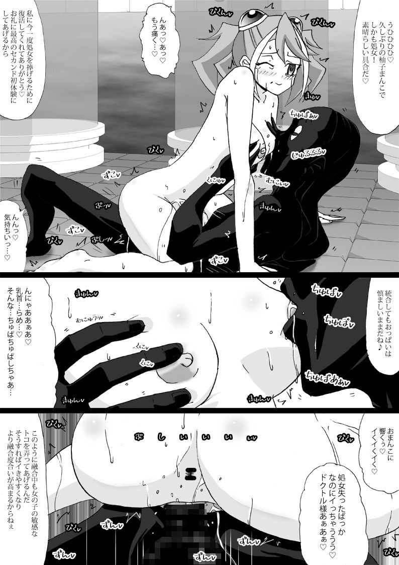 サンプル画像2:洗脳快楽笑顔 復活柚子再洗脳再処女喪失再妊娠出産完堕ち編(かしこ村) [d_149289]