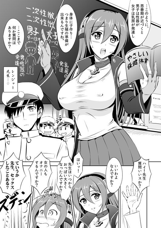 サンプル画像1:おねがい☆レンジャー先生(KNIGHTS) [d_149290]