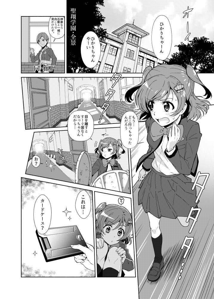 サンプル画像3:少女仮劇 龍騎スタァライト(『真・南海大決戦』) [d_149303]