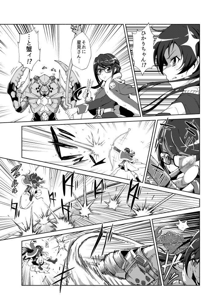 サンプル画像6:少女仮劇 龍騎スタァライト(『真・南海大決戦』) [d_149303]