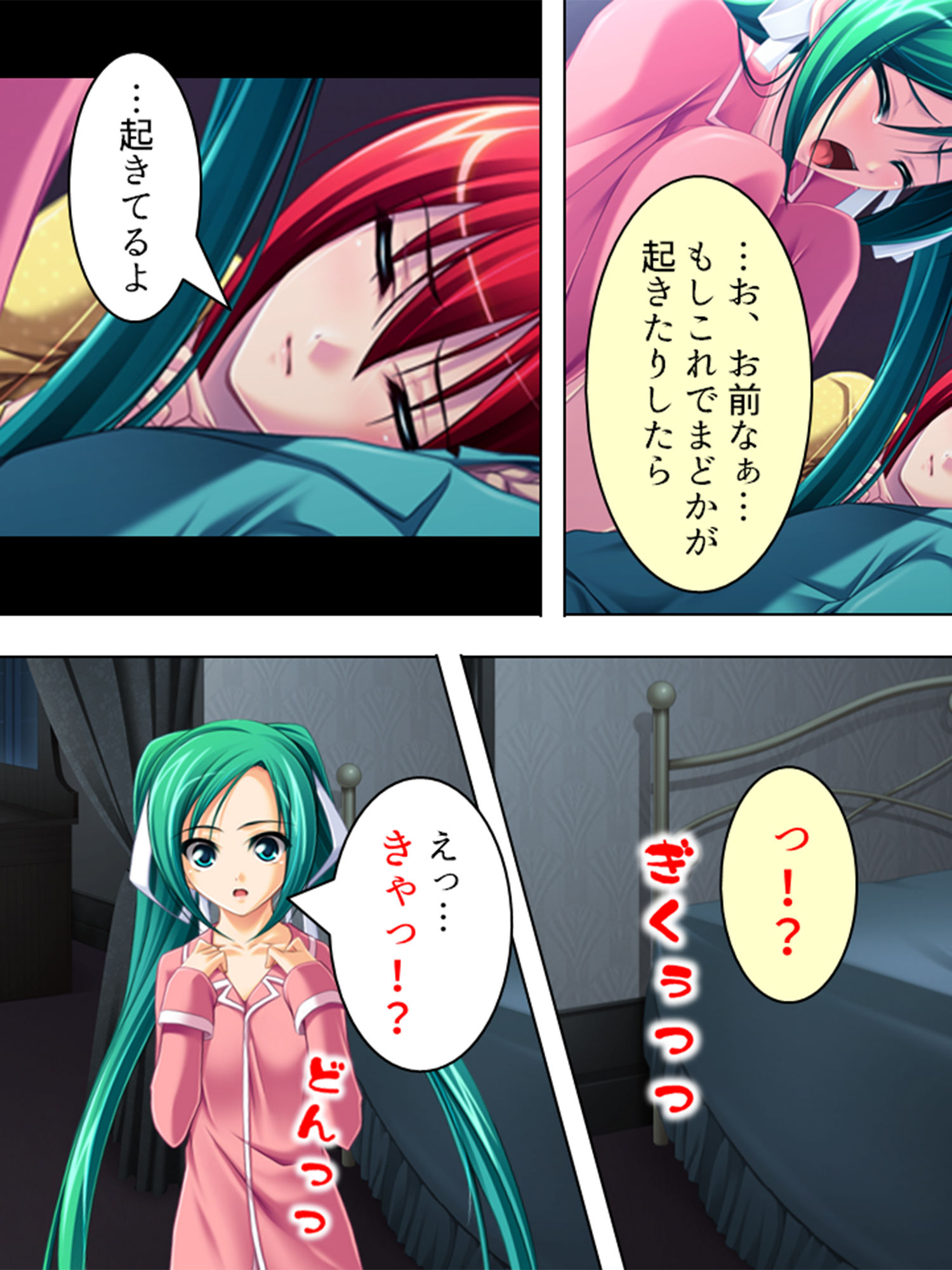 サンプル画像3:少子化対策で政府が強制子作り法案を出しました 3巻(アロマコミック) [d_149317]