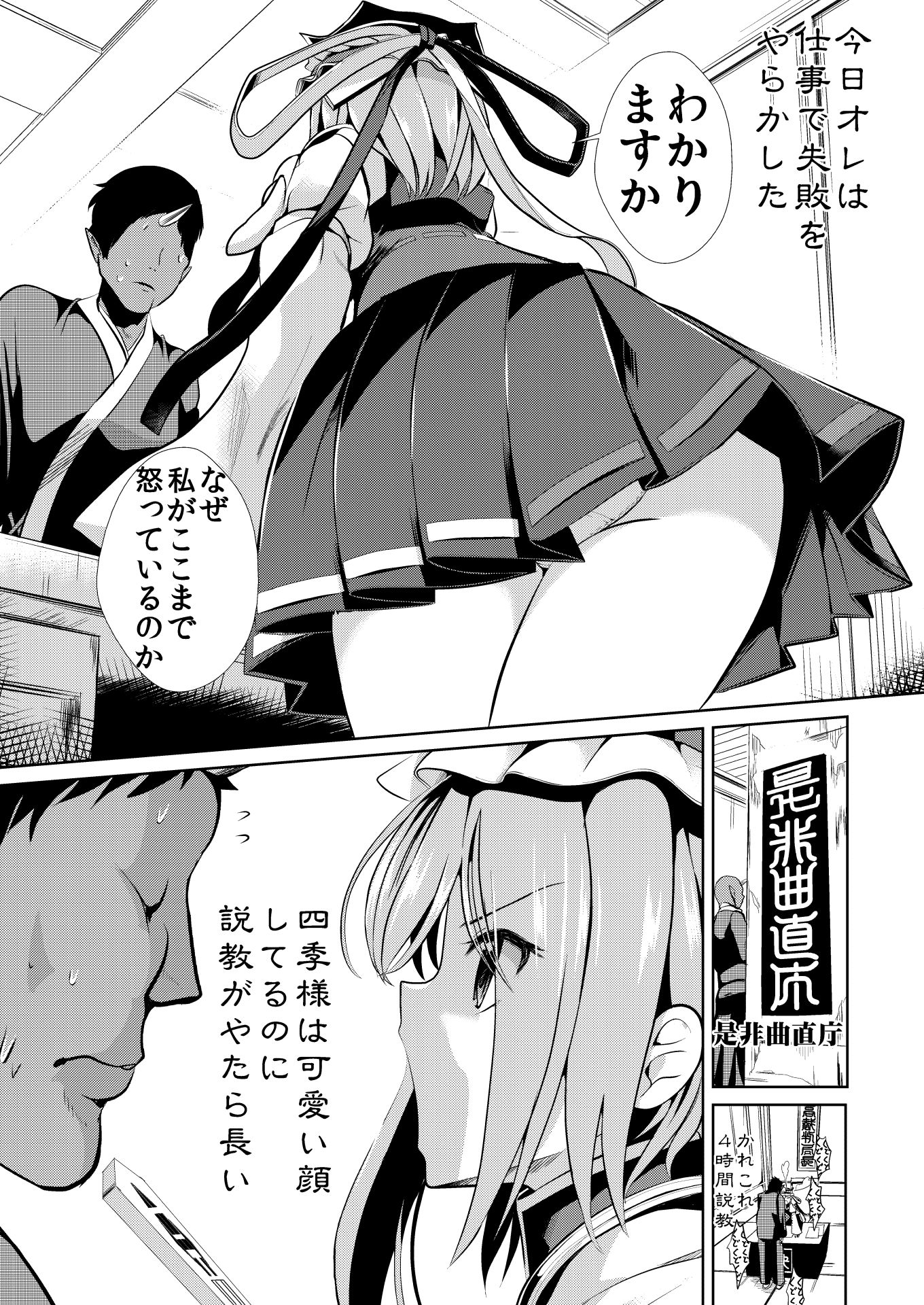 サンプル画像1:東方時姦15 四季映姫・ヤマザナドゥ(背徳漢) [d_149340]