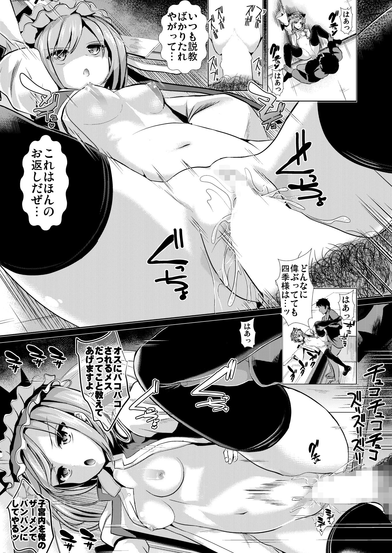 サンプル画像5:東方時姦15 四季映姫・ヤマザナドゥ(背徳漢) [d_149340]