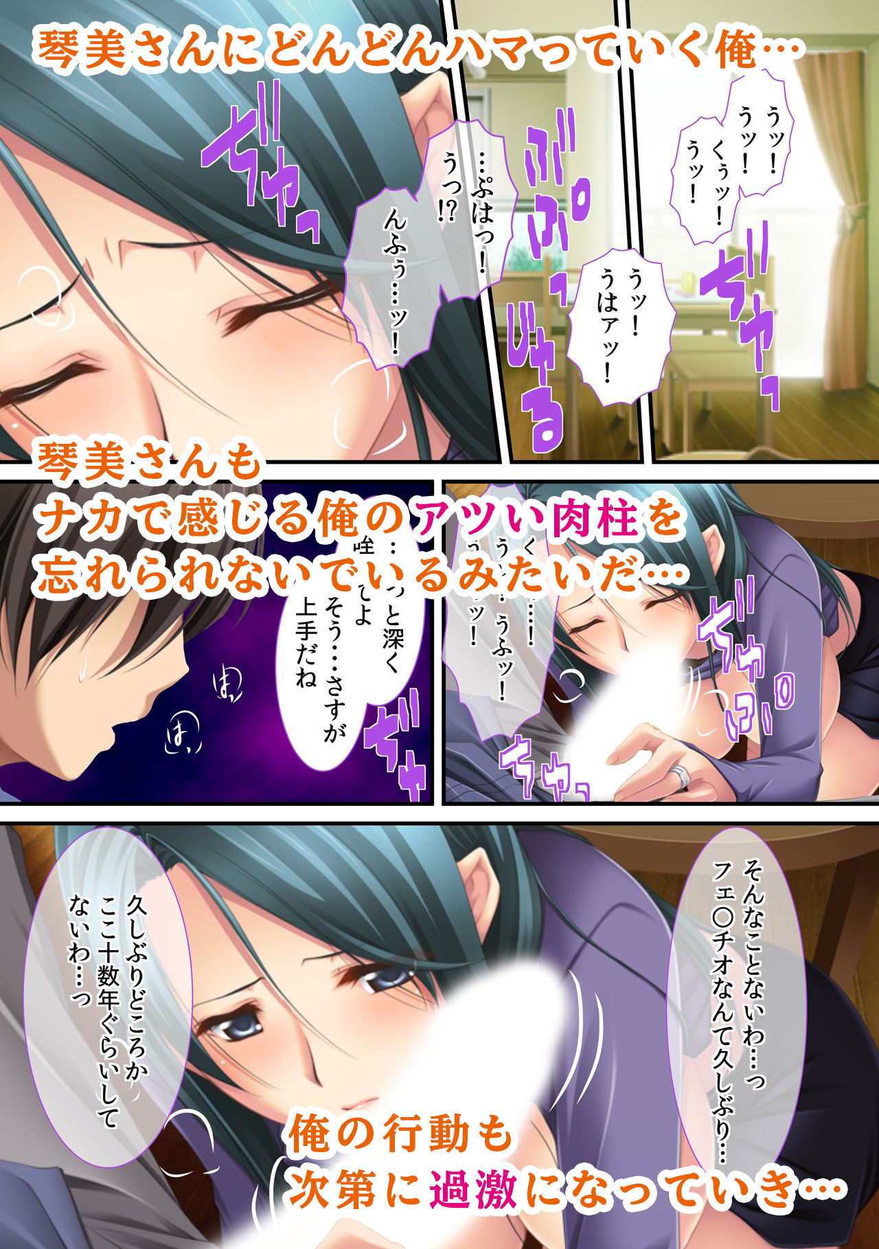 サンプル画像4:欲求不満な妻たち ～太くて固い若チ〇ポにクギヅケ～(カキタレちゃん) [d_149341]