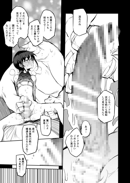 サンプル画像1:処女精通（異世界娼館）(NAITOU2) [d_149343]