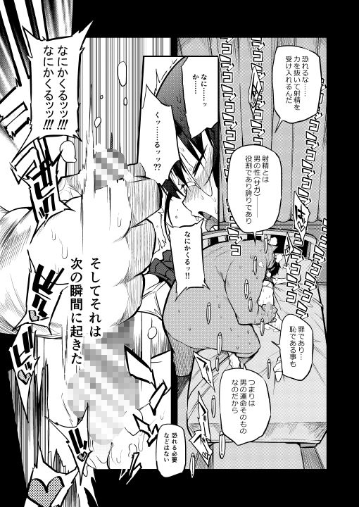 サンプル画像3:処女精通（異世界娼館）(NAITOU2) [d_149343]