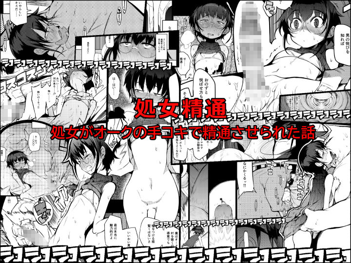 サンプル画像4:処女精通（異世界娼館）(NAITOU2) [d_149343]