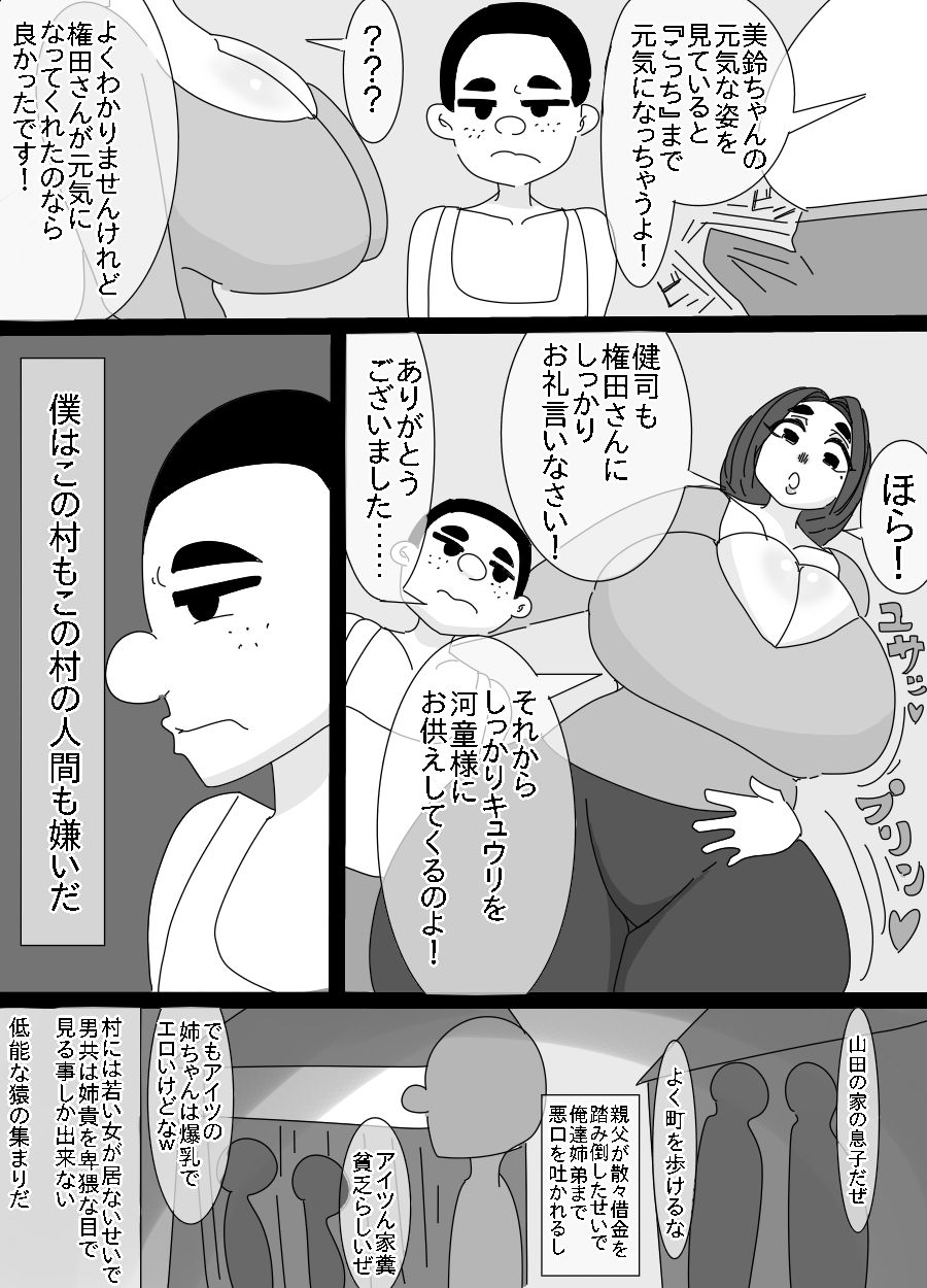 サンプル画像4:河童とオッサンに犯された姉貴(アクメハゲ) [d_149344]