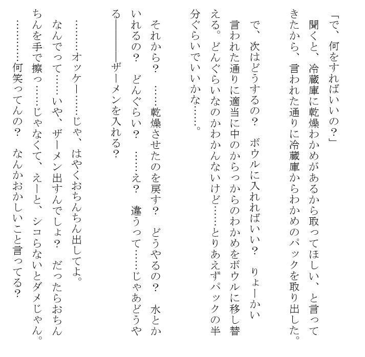 サンプル画像2:家出JKに催眠術かけて食ザーさせる話(上下荘) [d_149345]