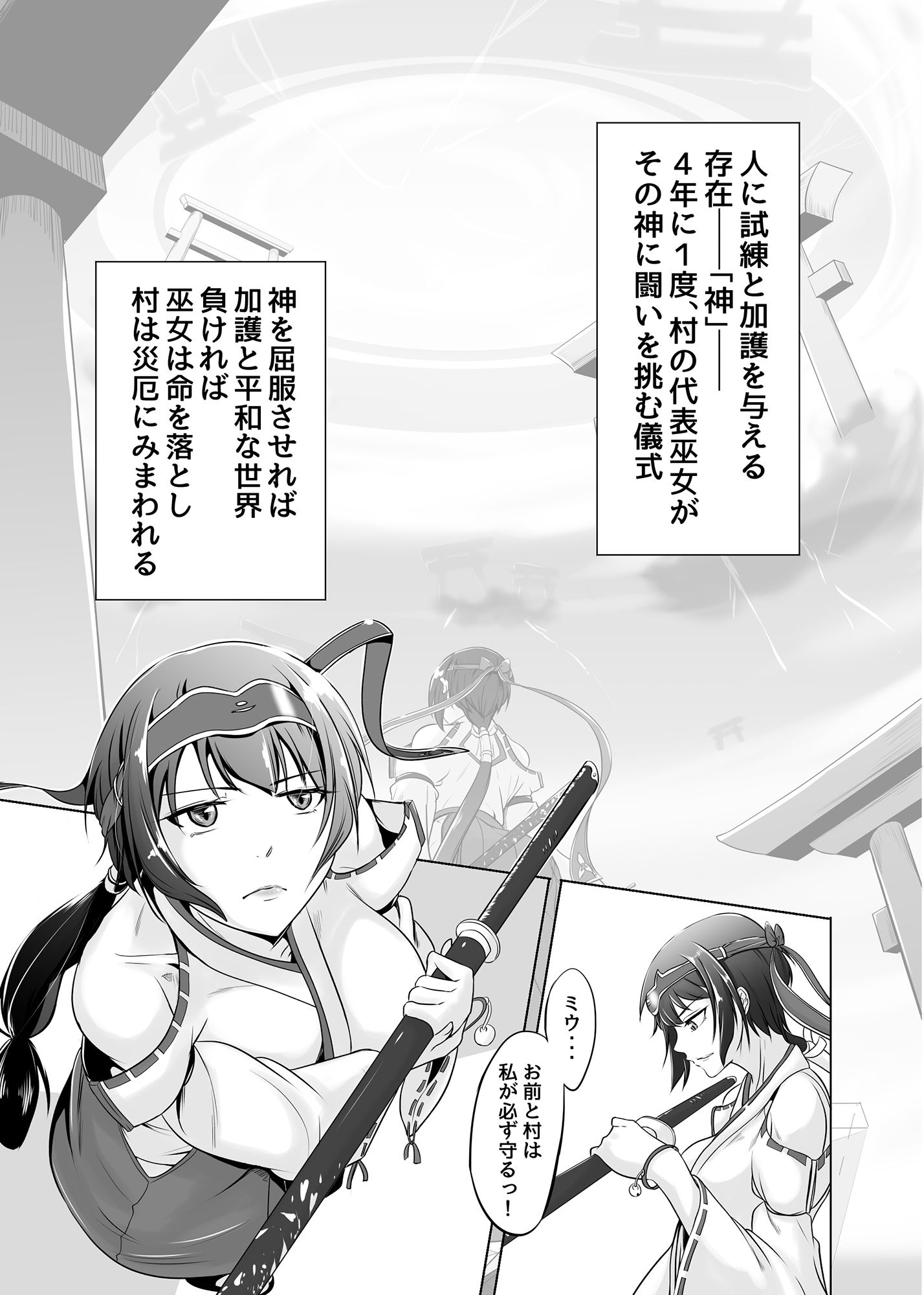 サンプル画像2:カミコロシ(めでたし) [d_149363]