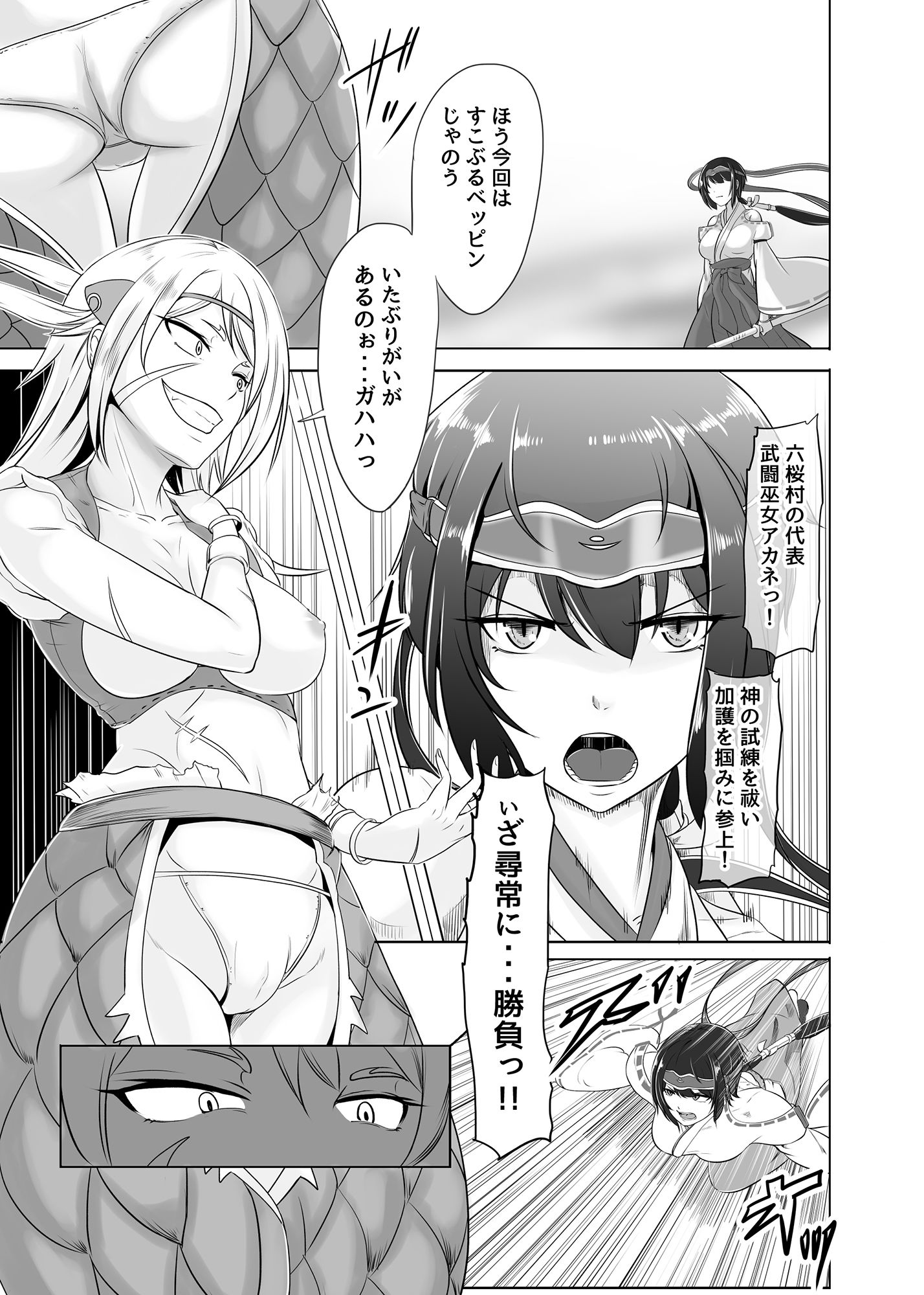 サンプル画像4:カミコロシ(めでたし) [d_149363]