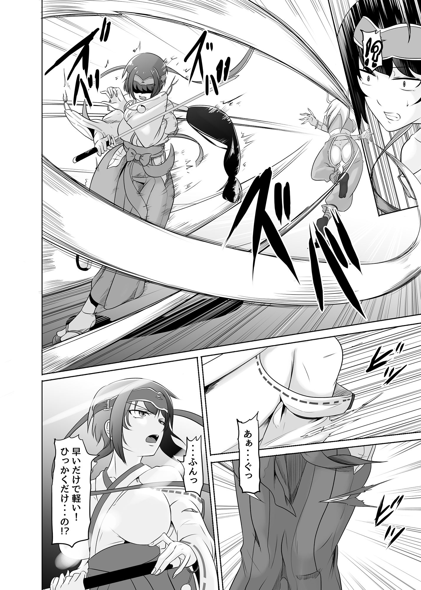 サンプル画像5:カミコロシ(めでたし) [d_149363]