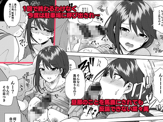 サンプル画像3:私が万引きをした理由を聞いてください(綾枷家の猫) [d_149370]