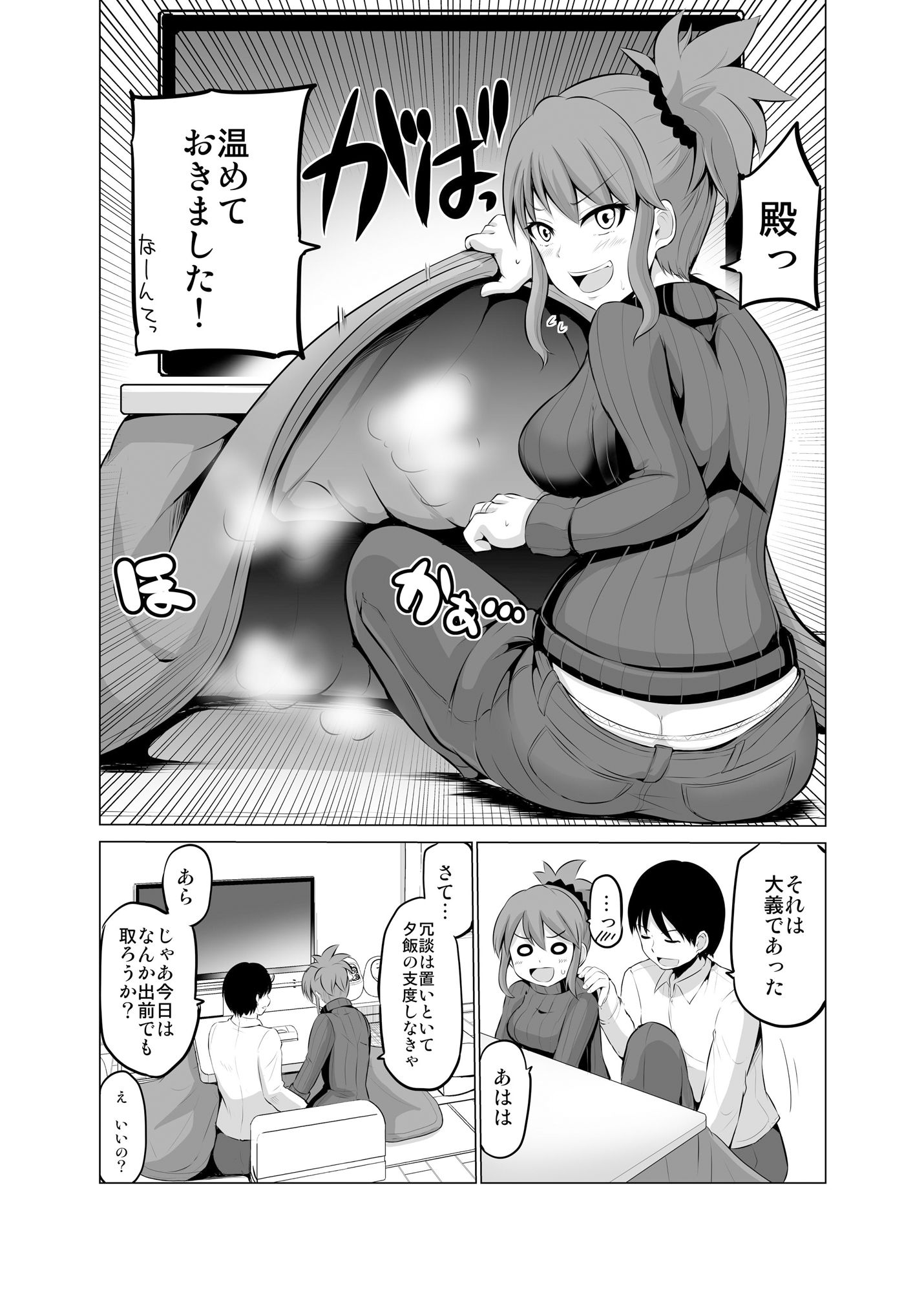 サンプル画像2:防御力ゼロの嫁4(ほしまきProject) [d_149385]